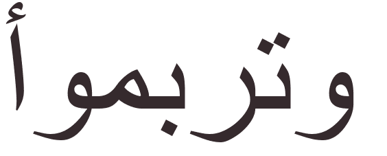 prnom Humberto arabe