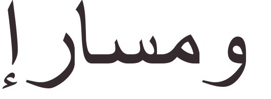 pr�nom Erasmo arabe