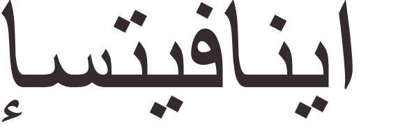 pr�nom Estefania arabe