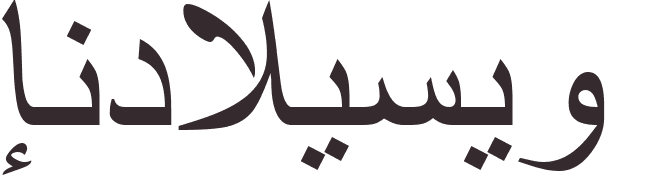 prnom Indalecio arabe