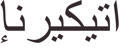 prnom Enriqueta arabe