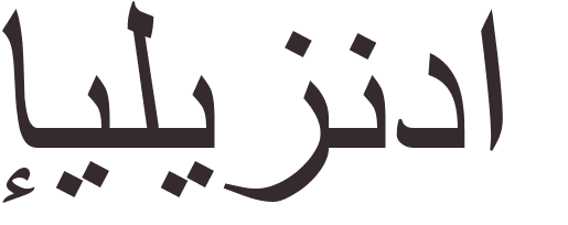 prnom Elisenda arabe