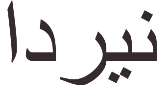 prnom Adrienne arabe