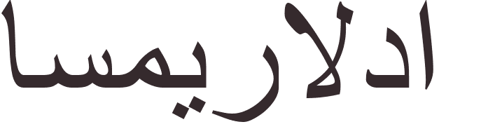 prnom Esmeralda arabe