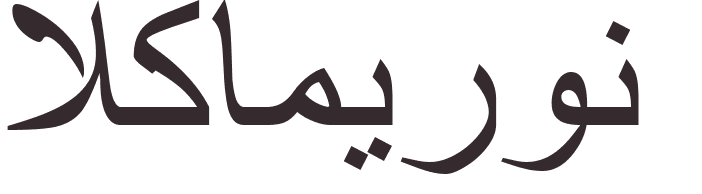 prnom Cameroun arabe