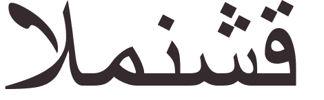 pr�nom Maverick arabe