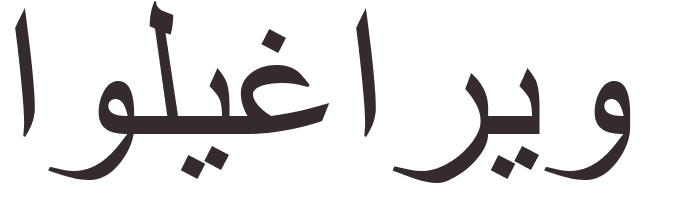 prnom Olegario arabe