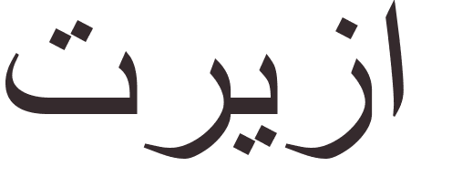 pr�nom Tereza arabe