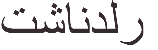 prnom Chandler arabe