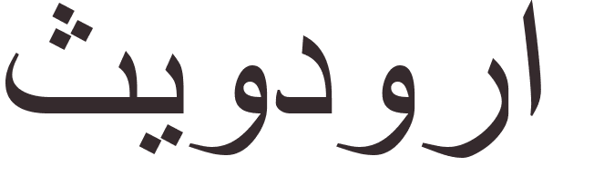 prnom Theodora arabe