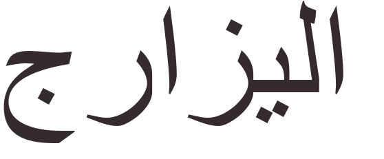 pr�nom Graziella arabe