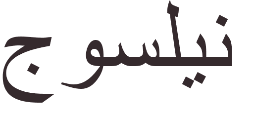 prnom Jocelyne arabe