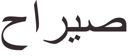 pr�nom Haris arabe