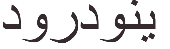 prnom Dordogne arabe