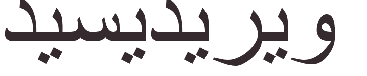 prnom Desiderio arabe