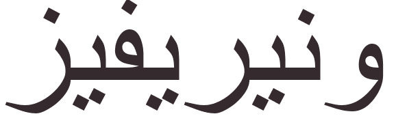 prnom Zeferino arabe