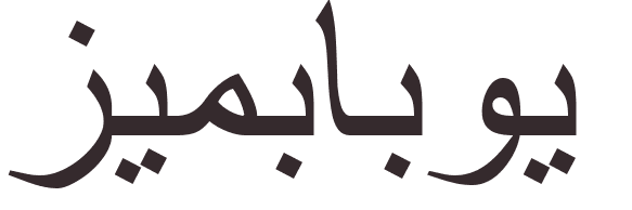 prnom Zimbabwe arabe