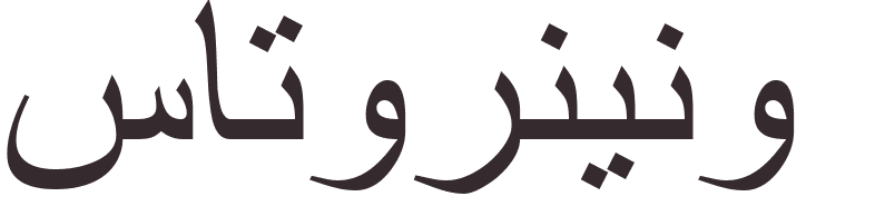 prnom Saturnino arabe