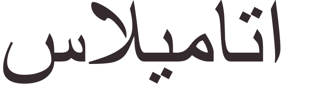 prnom Salimata arabe