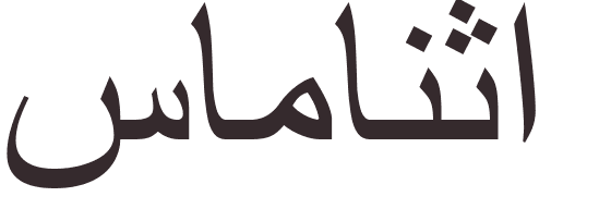 prnom Samantha arabe