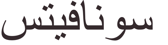 prnom Stefanos arabe