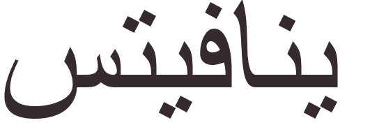 prnom Stephany arabe