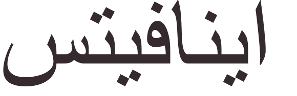 prnom Stefania arabe