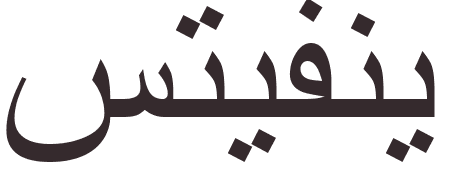 prnom Stephenie arabe