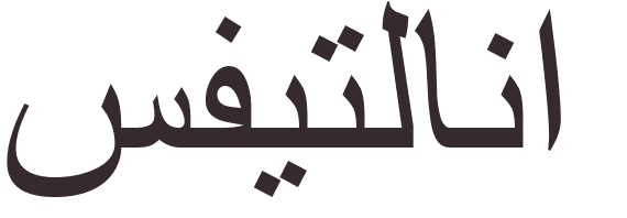 prnom Svetlana arabe