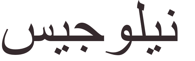 prnom Segolene arabe