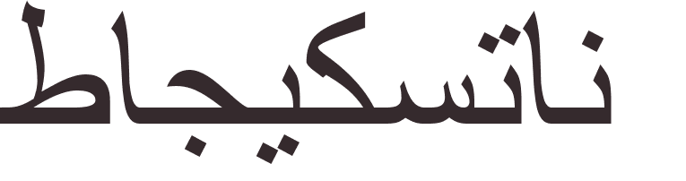 prnom Tadjikistan arabe