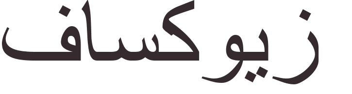 pr�nom Vazquez arabe