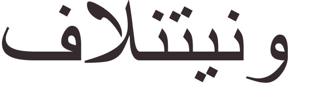 pr�nom Valentino arabe