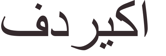 prnom Federica arabe