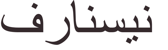 prnom Francine arabe