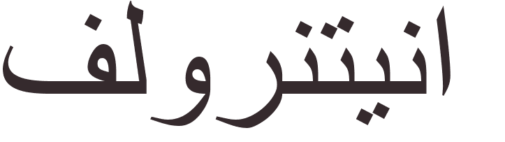 prnom Florentina arabe