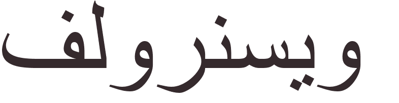 prnom Florencio arabe