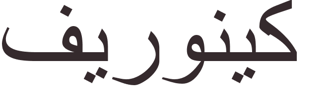 pr�nom Veronique arabe