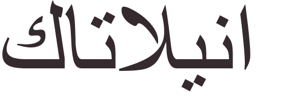 prnom Katalina arabe