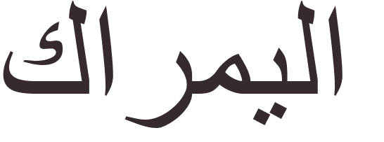 pr�nom Carmela arabe