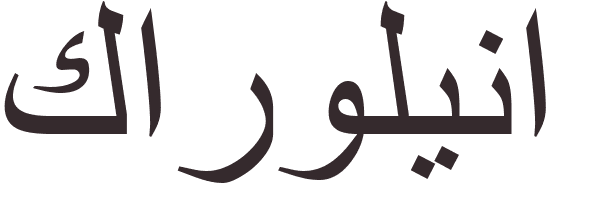 prnom Carolina arabe