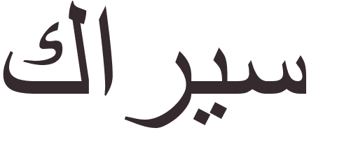 pr�nom Karis arabe