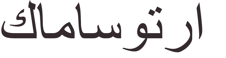 prnom Kamasutra arabe