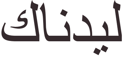 pr�nom Candel arabe