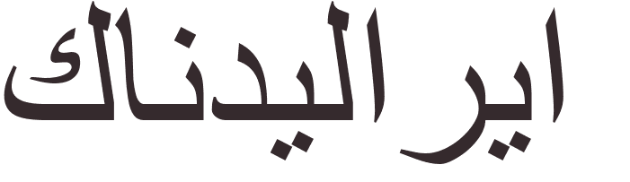 prnom Candelaria arabe