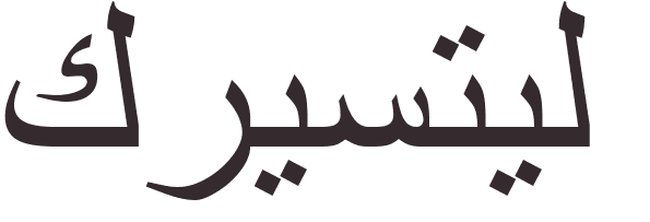 prnom Chrystelle arabe