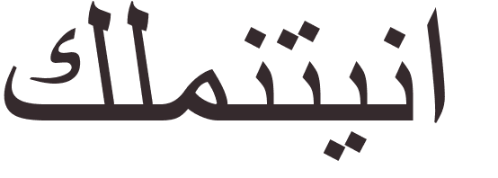 prnom Clementina arabe