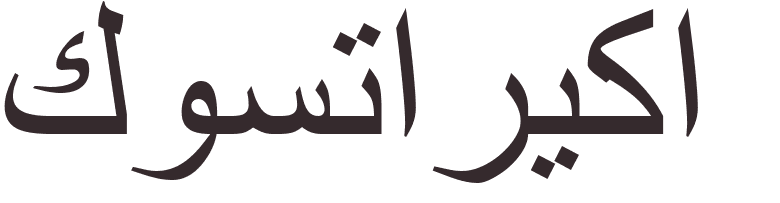 prnom Costa Rica arabe