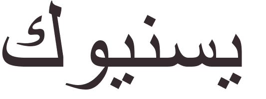 pr�nom Quincy arabe