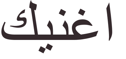 pr�nom Kinga arabe